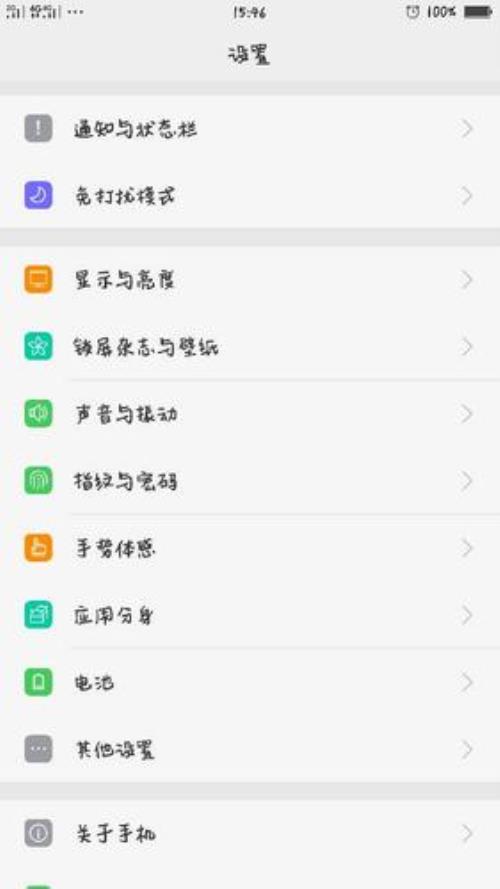 为什么OPPO手机上方有红点