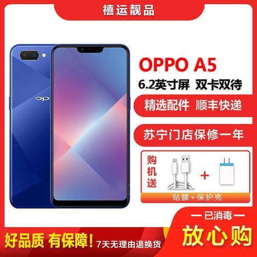 OPPOa5手机卡来一直动不了怎么办