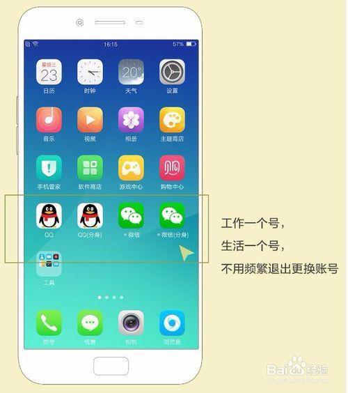 OPPOa57怎么用