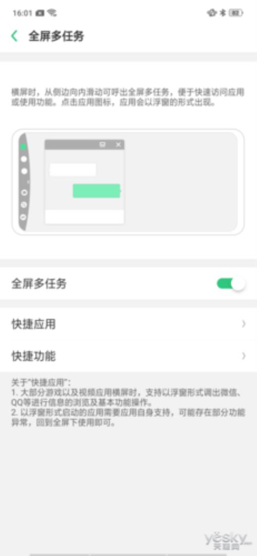 OPPO findx刷机时怎么备份与恢复