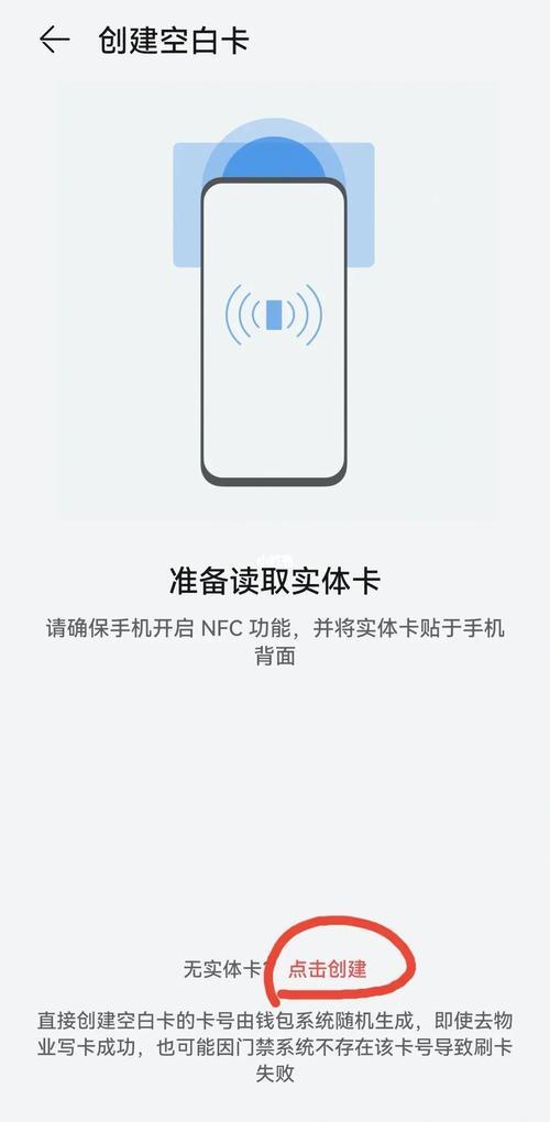 oppo手机的NFC功能怎么使用啊