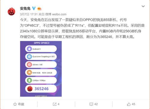 oppo系统对骁龙888的优化怎样