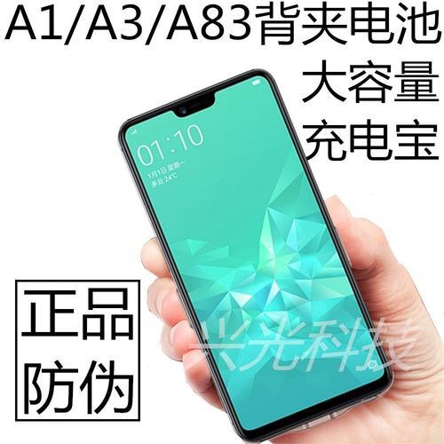 oppoa83是哪年出的