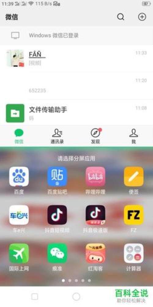 oppo手机已安装的一些程序在桌面怎么看不到