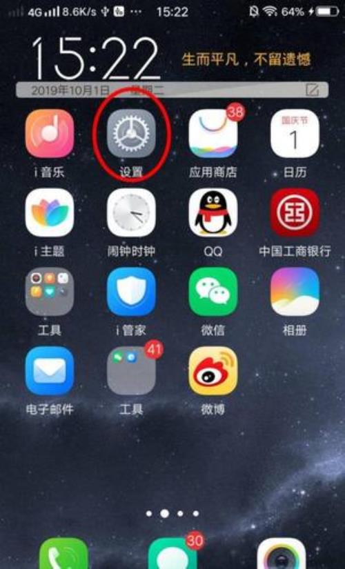 vivo录制屏幕怎么添加到桌面