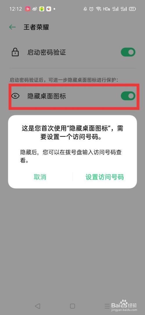 欧珀阿九怎么隐藏游戏