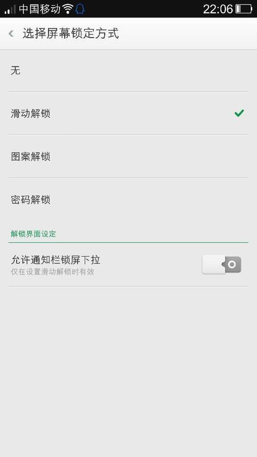 OPPO手机如何取消密保