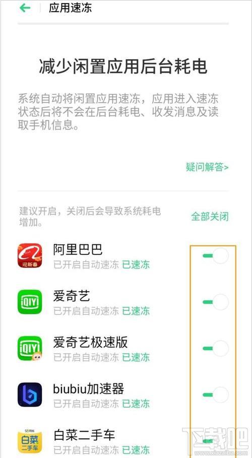 oppo 软件更新无法关闭