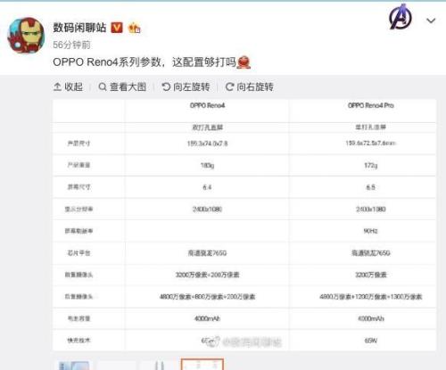 oppo reno glow配置