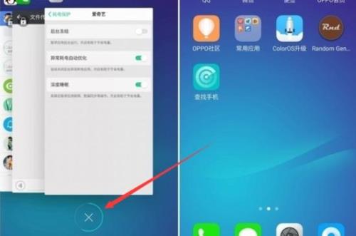 oppo手机最左面应用如何关闭