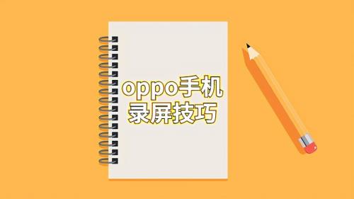 oppo a56怎样设置反应速度更快