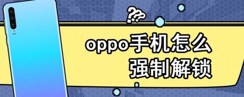 新买的oppo手机为什么耗电快