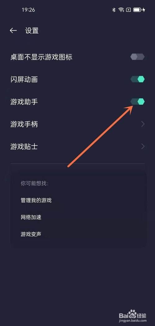 oppo游戏中心怎么安装