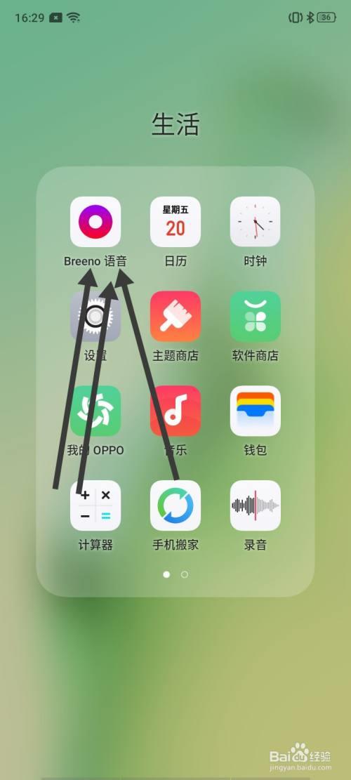 oppo手机怎么滑屏