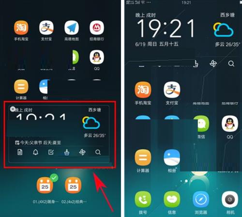 oppor9ak怎么隐藏桌面图标