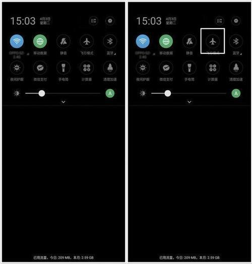 oppo手机飞行模式还会耗电吗