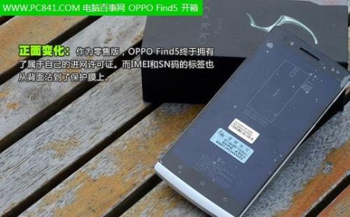 OPPOfind5怎么把英文显示设置成中文