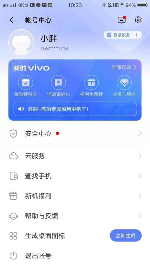 华为手机如何一键转移所有数据到vivo