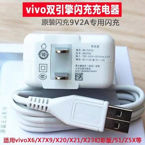 VIVO原装充电器多久能充满