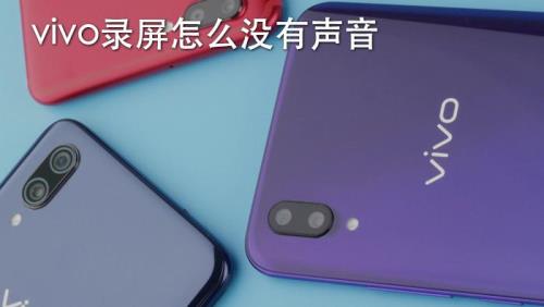 vivo 手机a 32有录屏