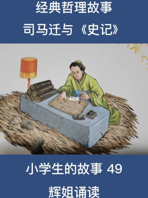 与史记内容和司马迁有关的电影