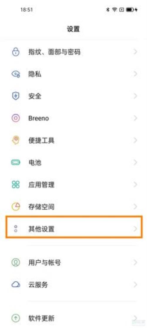 oppo手机怎么关闭允许其他应用自动启动是什么