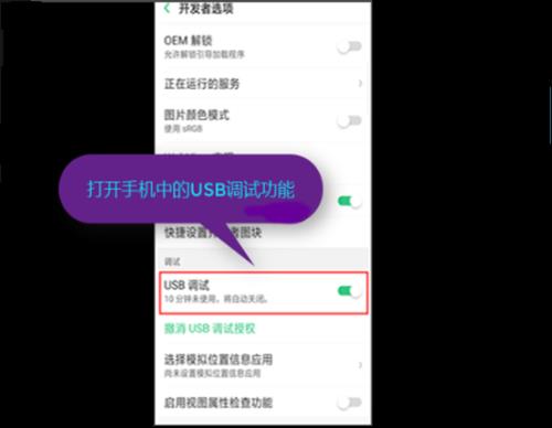 oppo手机如何安装打开app