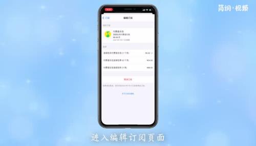 OPPOr11主题商店怎么关闭自动续费