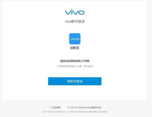 vivo手机已锁定如何换个手机号激活