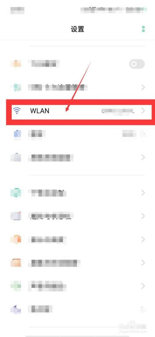 手机oppo怎么查看wifi密码