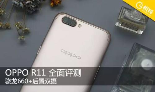 OPPOr11下录像键怎么调