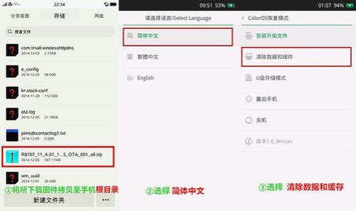 oppo怎么升级最新系统