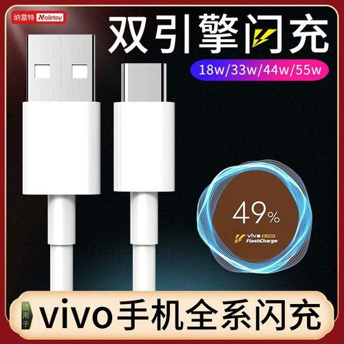 vivox23数据线应该买几an的