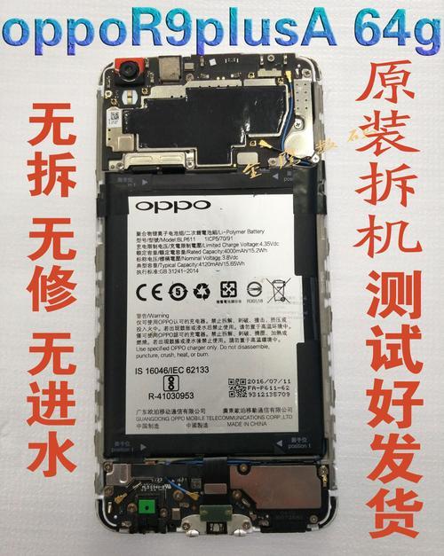 oppoR9主板不开机怎么修