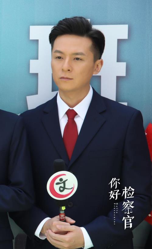 你好检察官男主助理谁演的