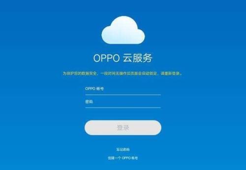 oppo服务密码忘了怎么办