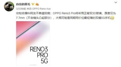 oppo reno3 5g无法连接wifi