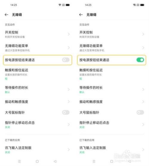 oppo手机为什么打电话就切换成2G了怎么没设置