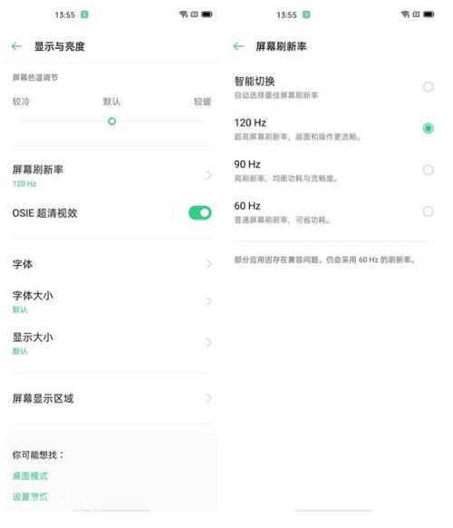 oppo92s怎么把应用加入白名单