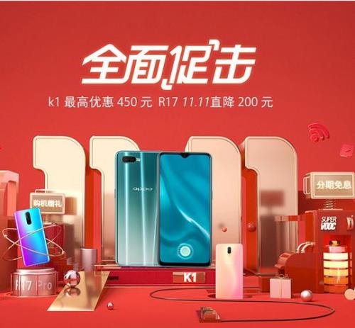 oppo300元优惠券是什么