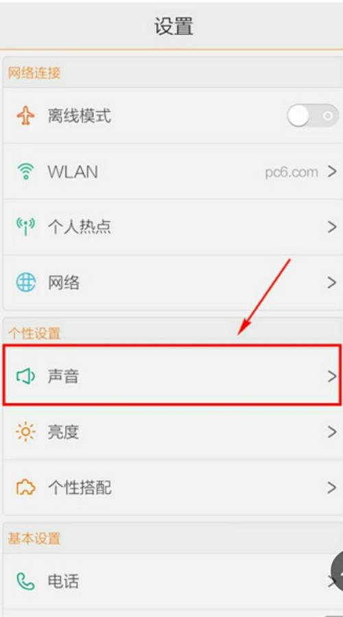 vivo手机怎么设置多声音音量设置