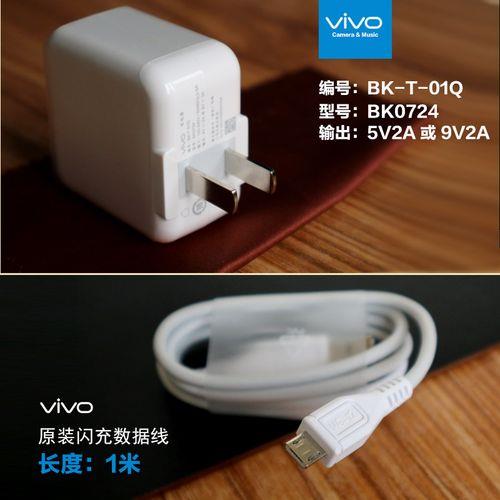 vivo手机充电数据线为什么会发烫