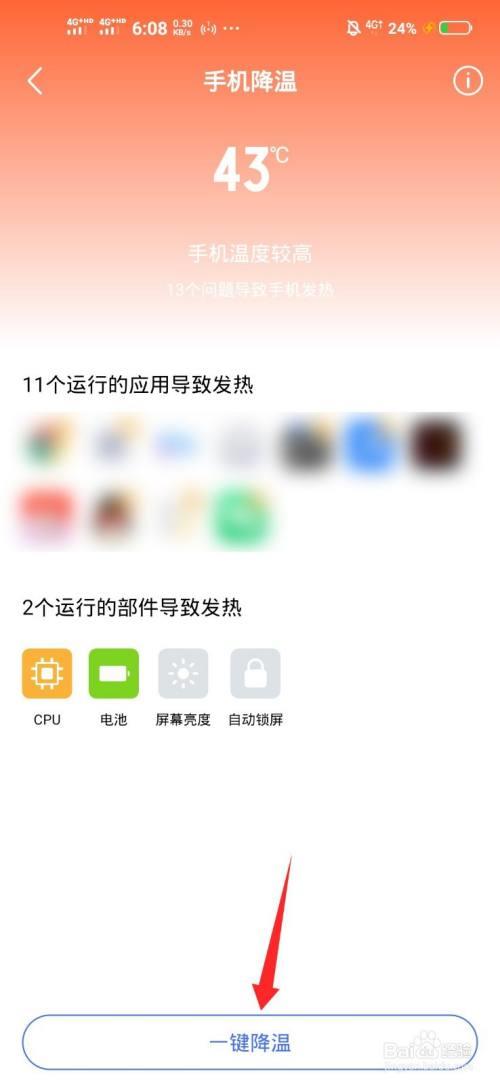 vivos7发烫解决办法