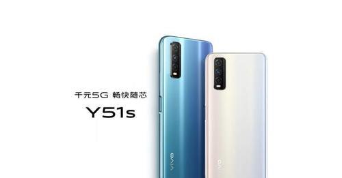 Vivo y 52s和vivoy52s1t的什么区别