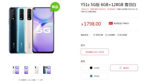 vivoy51是真5g手机吗