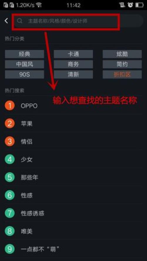 oppo怎么下载主题