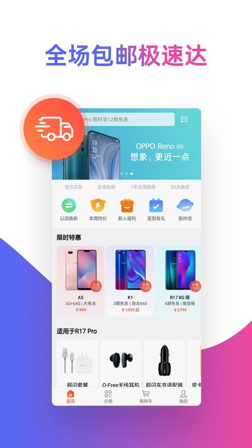 OPPO手机怎么下载app