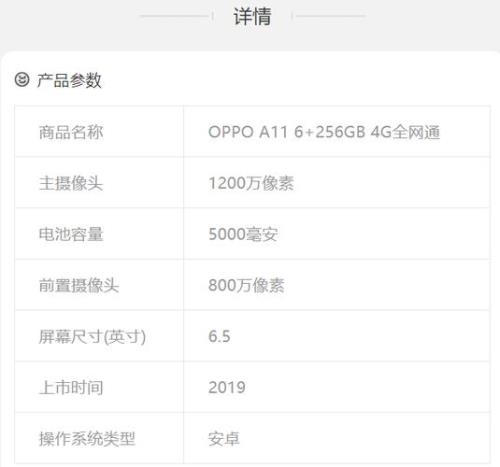 oppoa11的芯片是什么