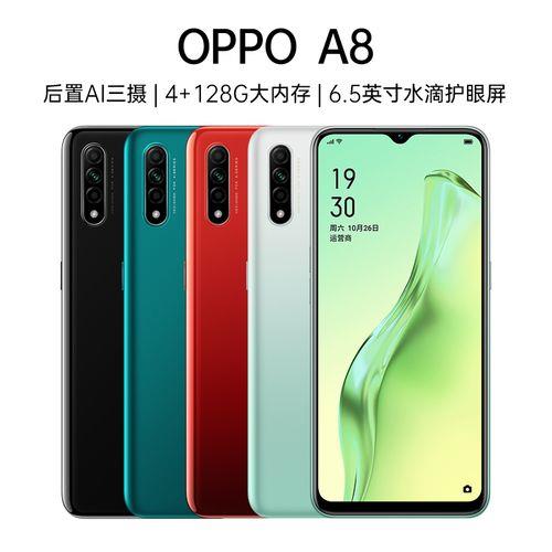 oppoa8处理器怎么样