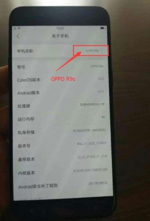 oppoa75忘记开机密码